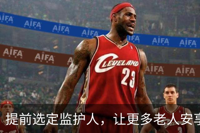 提前选定监护人，让更多老人安享晚年 | 新京报社论